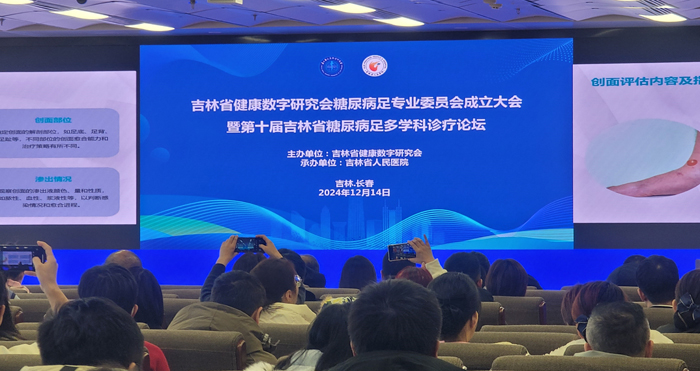 萊沃醫(yī)療熱烈祝賀吉林省健康數字研究會糖尿病足專業(yè)委員會成立大會暨第十屆吉林省糖尿病足多學科診療論壇圓滿舉行