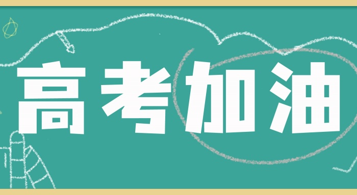 【萊沃醫(yī)療：知識分享】“備考錦囊”已送達(dá)，愿你乘風(fēng)破浪，擁抱夢想