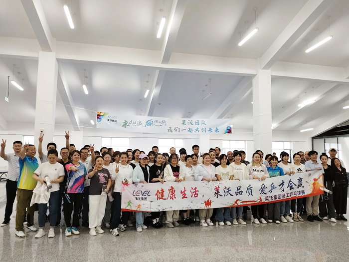 【萊沃醫(yī)療：團(tuán)建集錦】“乒”盡全力，賽出風(fēng)采 —— 萊沃醫(yī)療2024團(tuán)建【乒乓球比賽】圓滿落幕